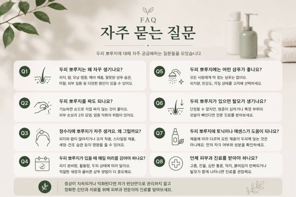 두피에 뾰루지가 생기는 이유 7가지, 반복되는 두피 염증 원인과 관리법 7 image 222