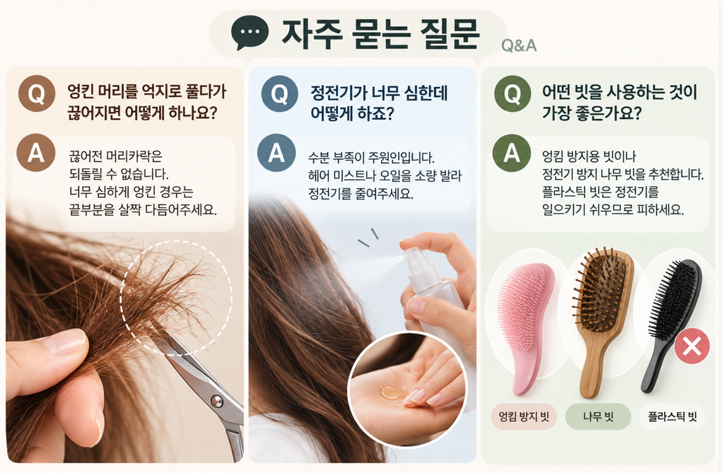 머리카락이 저절로 엉키고 매듭이 생기는 이유와 해결법 3 image 11